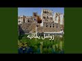 يا جرح وسط القلب يا جرح وسط القلب