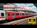 4112F東横線Qシート組み込み車両試運転！