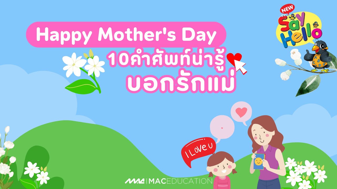 happy-mother-s-day-10-youtube