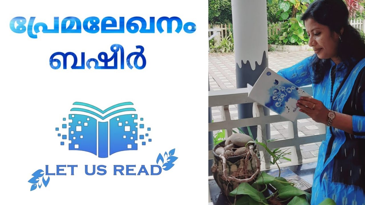 premalekhanam book review in malayalam