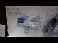 アイリスオーヤマのドラム式洗濯機「Ag+除菌システム」仕組みイメージ