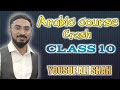 Arabic crash course class 10 by yousuf ali shah