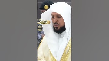 سورة الفاتحة | الشيخ #ماهر_المعيقلي