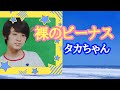裸のビーナス(郷ひろみcover)ジャニーズJr.一期生〜メッツ♡タカちゃん(2022.7.24・セイタカクロテルLIVE)