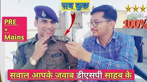 डीएसपी संतोष पटेल सर फुल इंटरव्यू 🎯, pre + mains + interview #dspsantoshpatel #interview #mppsc #psc