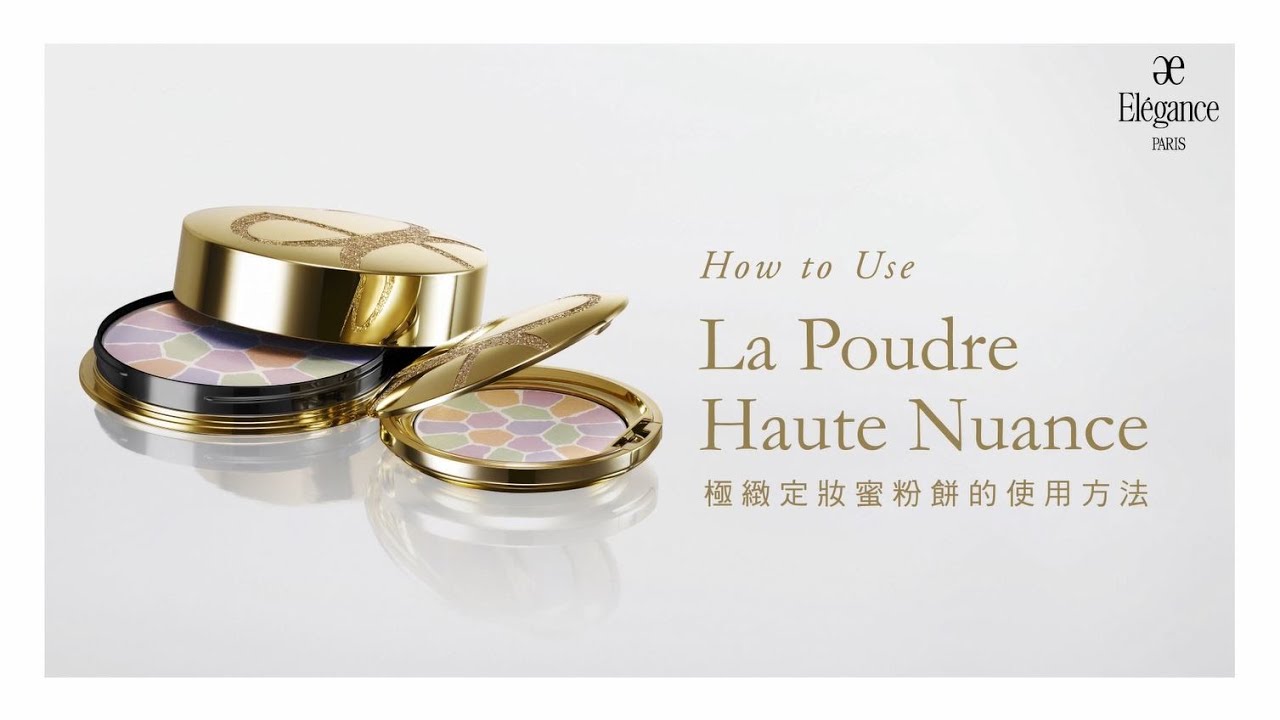 Get Albion Elegance La Poudre Haute Nuance #6 8.8g Delivered