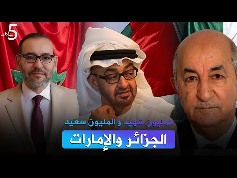 المليون شهيد والمليون سعيد