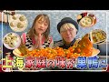 本場の焼き小籠包はココが違う!上海ガチ中華にむいむいもウットリ