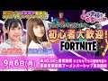 初心者向け配信！【#フォートナイト／#FORTNITE】前田佳織里・小原莉子 生放送【声優e-Sports部】