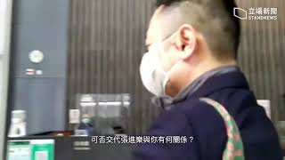 20210122【調查報道】民政局研究主任兼做私企董事 5大疑問民政局連日拒答 #立場新聞 #TheStandNews #立場偵查