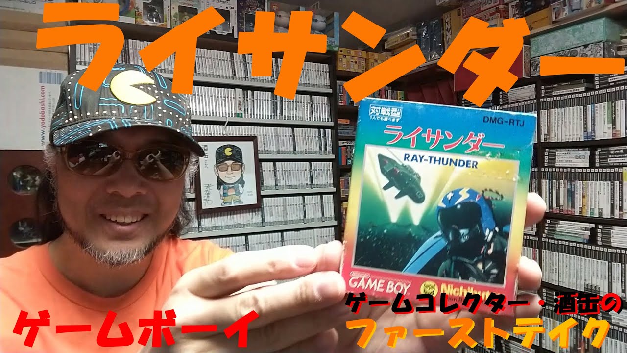 ゲームコレクター・酒缶はレーダーを駆使して有利に戦闘を進めるのか