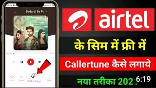 Any Mobile Set Hello Tune/Hello Tune Set Karen Any Mobile Mein screenshot 4