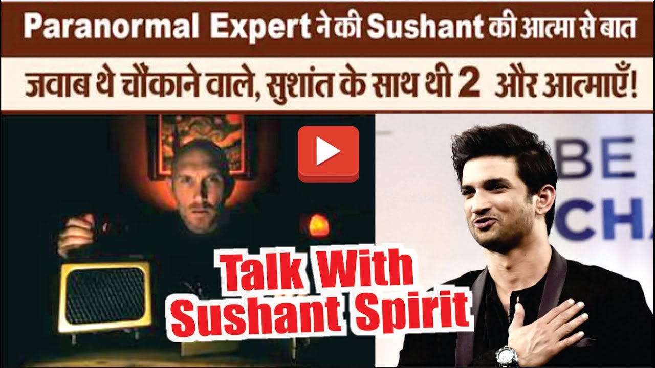Steve Huff Claims Talking with Sushant Singh Rajput's Spirit | SSR l Bollywood News l Sushant Singh