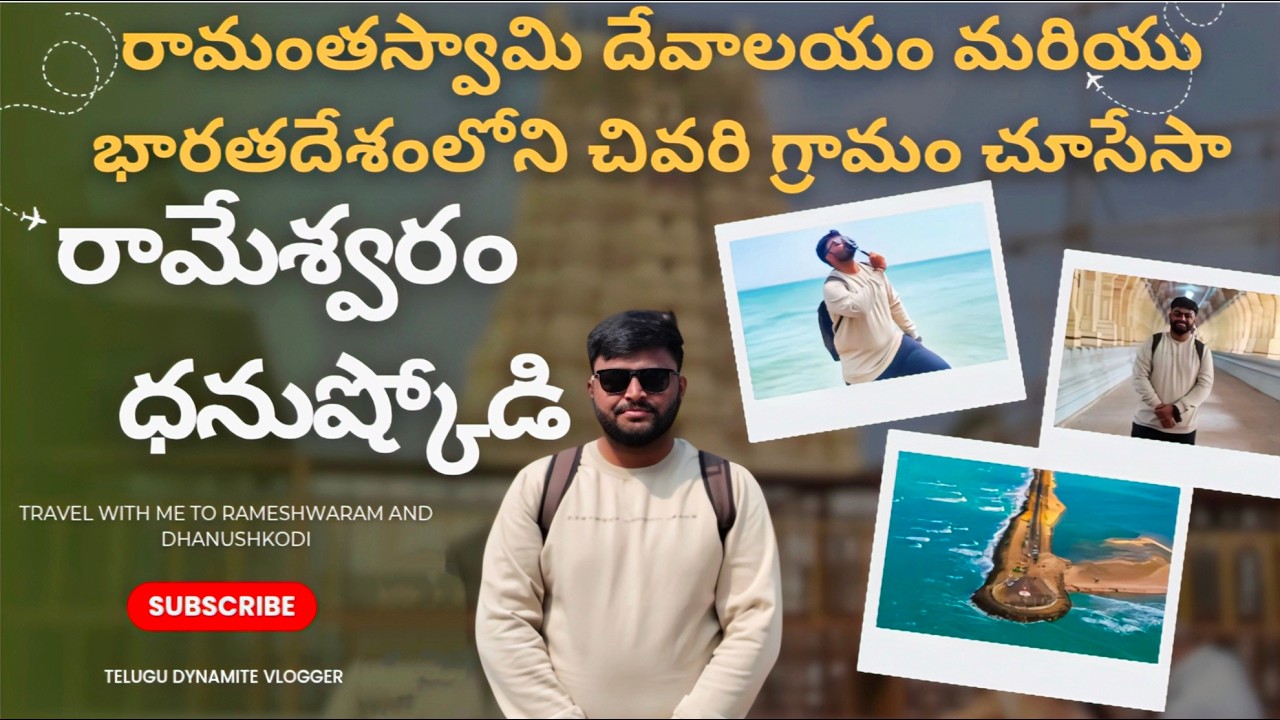 RAMESWARAM AND DHANUSHKODI EXPLORE || TRAVEL BUDGET || TDV || 4K