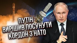 🚀Росія запустила КОСМІЧНУ ЗБРОЮ. США б'ють на сполох! Москва заявила: будуть НОВІ КОРДОНИ з НАТО