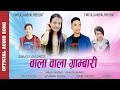 New tamang selo battle song wala wala grambarift sanjeev ghisingranjita ghisingsanubabu ghising