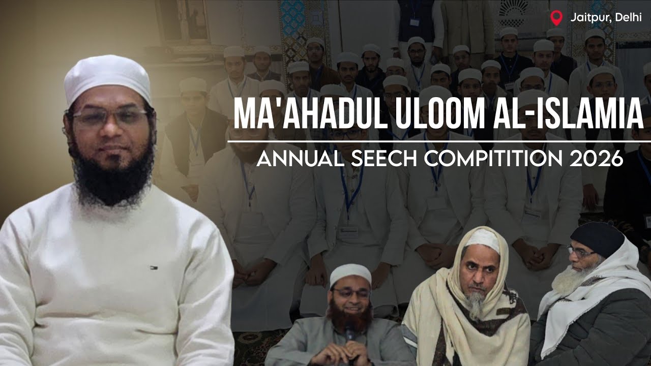 Annual urdu Speech Competition 2026 In MUA Jaitpur Delhi. سالانہ مسابقۂ خطابت انجمن بزم سلمان 