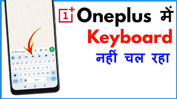 Oneplus Keyboard Not Working | Oneplus Mobile Keyboard Problem