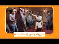 مسلسل شباب البومب الموسم التاسع الحلقه الخامسة بعنوان غــزوة بـني إستـراحة مسلسل شباب البومب الموسم التاسع الحلقه الخامسة بعنوان غــزوة بـني إستـراحة