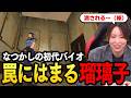 「バイオハザード」オリジナル版に挑戦！【青木瑠璃子のアイコン】2026年4月13日