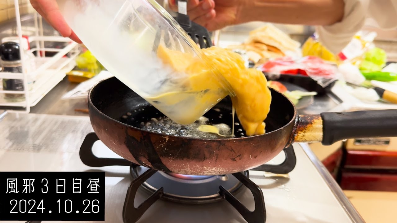 94歳おばあちゃん　風邪引き3日目息子がランチ作ります