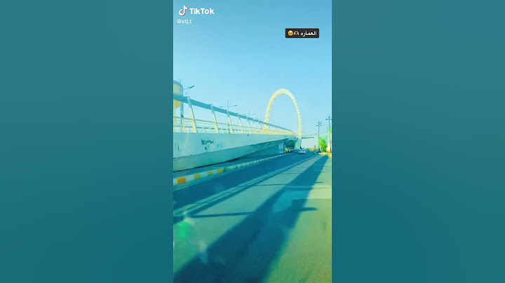 العمارة ميسان جسر السراي الحكومي في ميسان