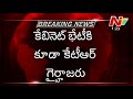 KTR skips state cabinet meeting too