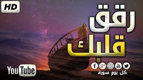 تلاوة خاشعة  تحلق بك بعيدا مزمار من مزامير داود 😮 القارئ ضياء عبد القادر HD