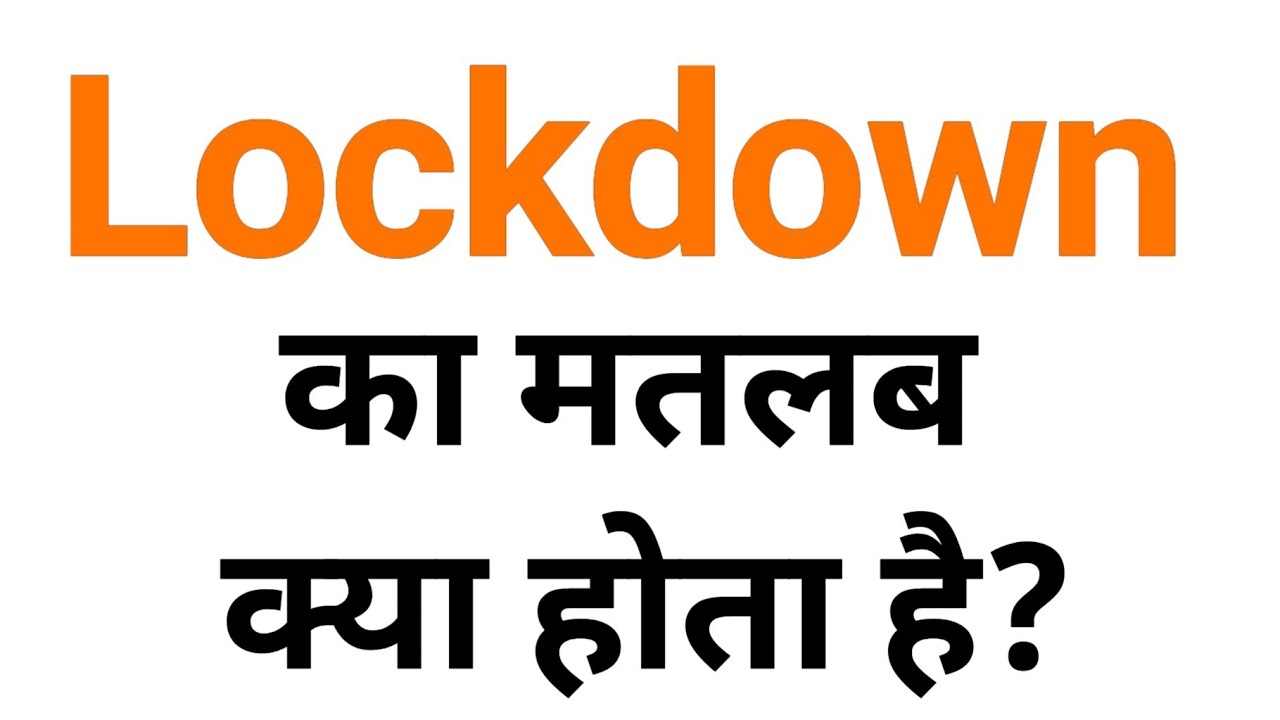 Lockdown meaning with examples YouTube