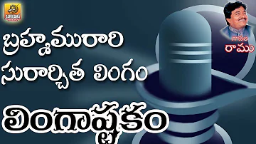 Brahma Murari Surarchita Lingam Full Song | Lingashtakam | Shiva Stuti  | Hara Om Namah Shivaya