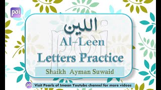 Leen Letters Huruf e Leen|حروف لین | Practice with Shaikh Ayman Suwaid screenshot 4