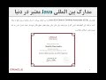 آموزش Java SE صفر تا صد | Java Core, OOP, Spring Boot | پروژهمحور - جلسه اول