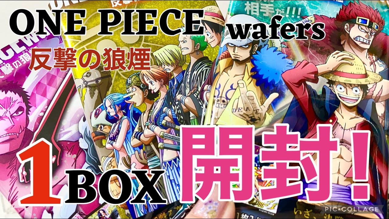 の数でレア度がわかる第6弾 ワンピースウエハースを1box開封してみた 反撃の狼煙 Youtube
