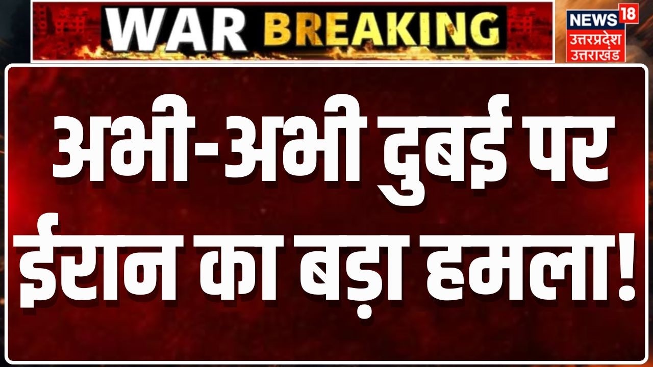 Dubai Under Attack: दुबई पर ईरान का बड़ा हमला! | DXB Airport & Palm Jumeirah Hit | Iran Israel War