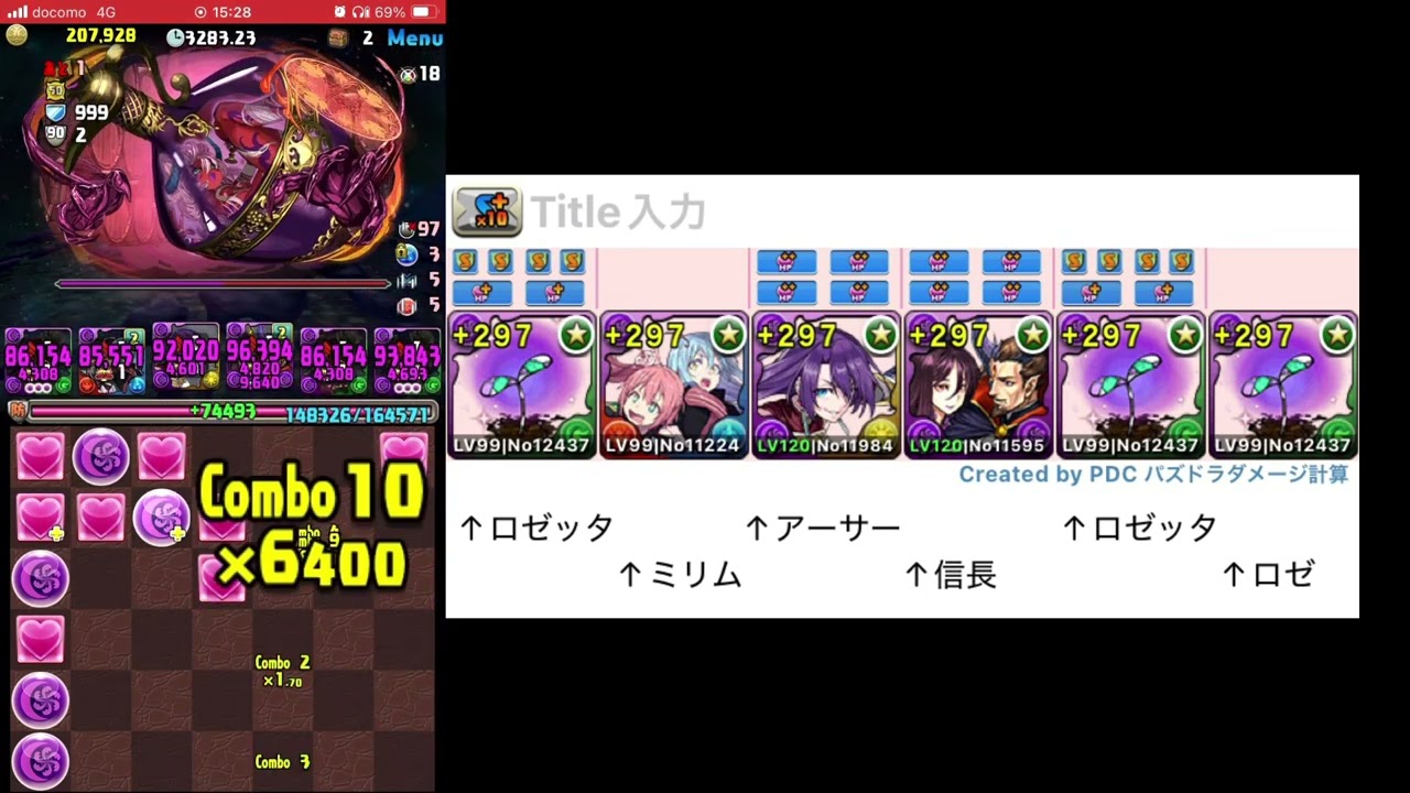 パズドラ　ロゼッタ　「水瓶座」チャレンジ!【制限時間60分】宝瓶宮【アシスト無効】