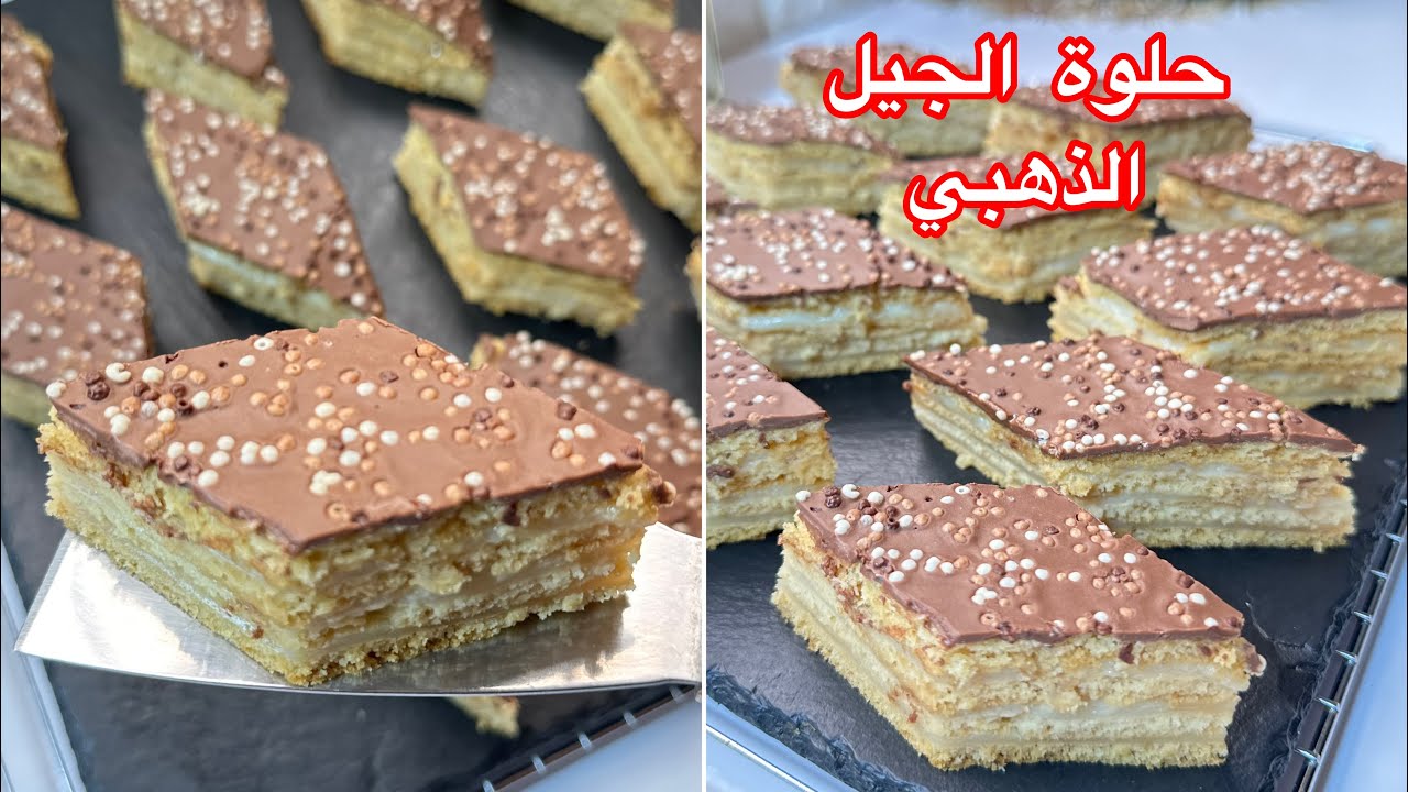 حلوة آخر دقيقة🚨 حلوة الطبقات بالبيكاربونات والكريمة لسيدة رزقي 💥الراعي الرسمي في عيد الثمانينات