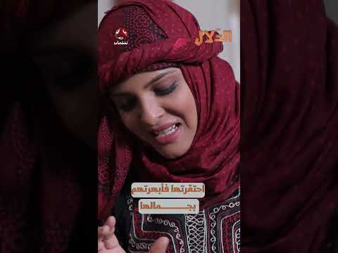 احتقرتها فأبهرتهم بجمالها | مسلسل الدلال