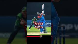 T 20 के सबसे कम पारी में 2000 रन बनाने वाले TOP 5 इंडिया खिलाड़ी ⚡#cricket #t20 #2000ran #india