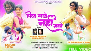Piya     Theth Nagpuri  Song 2024   Keso Devi  Kayoum Abbs