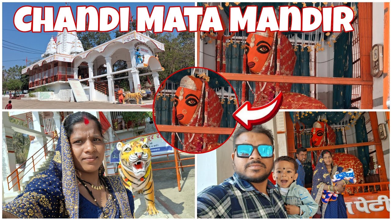 माँ चंडी मंदिर में दर्शन|| Chandi Mata Mandir Darshan | Family Vlog || Chandi Mata Mandir bagbahara 