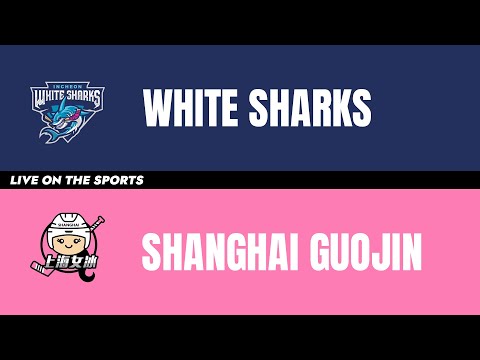 LIVE | WHITE SHARKS vs SHANGHAI GUOJIN | 2025. 2. 4