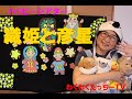 保育園幼稚園7月おすすめ行事イベント】七夕『織姫と彦星
