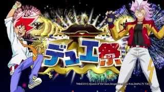 【デュエル・マスターズ】　デュエ祭 革命VS侵略陣取合戦 冬の陣 CM