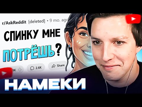 Мазеллов СМОТРИТ - Девушки, какой ОЧЕВИДНЫЙ НАМЁК парень НЕ ПОНЯЛ? // апвоут
