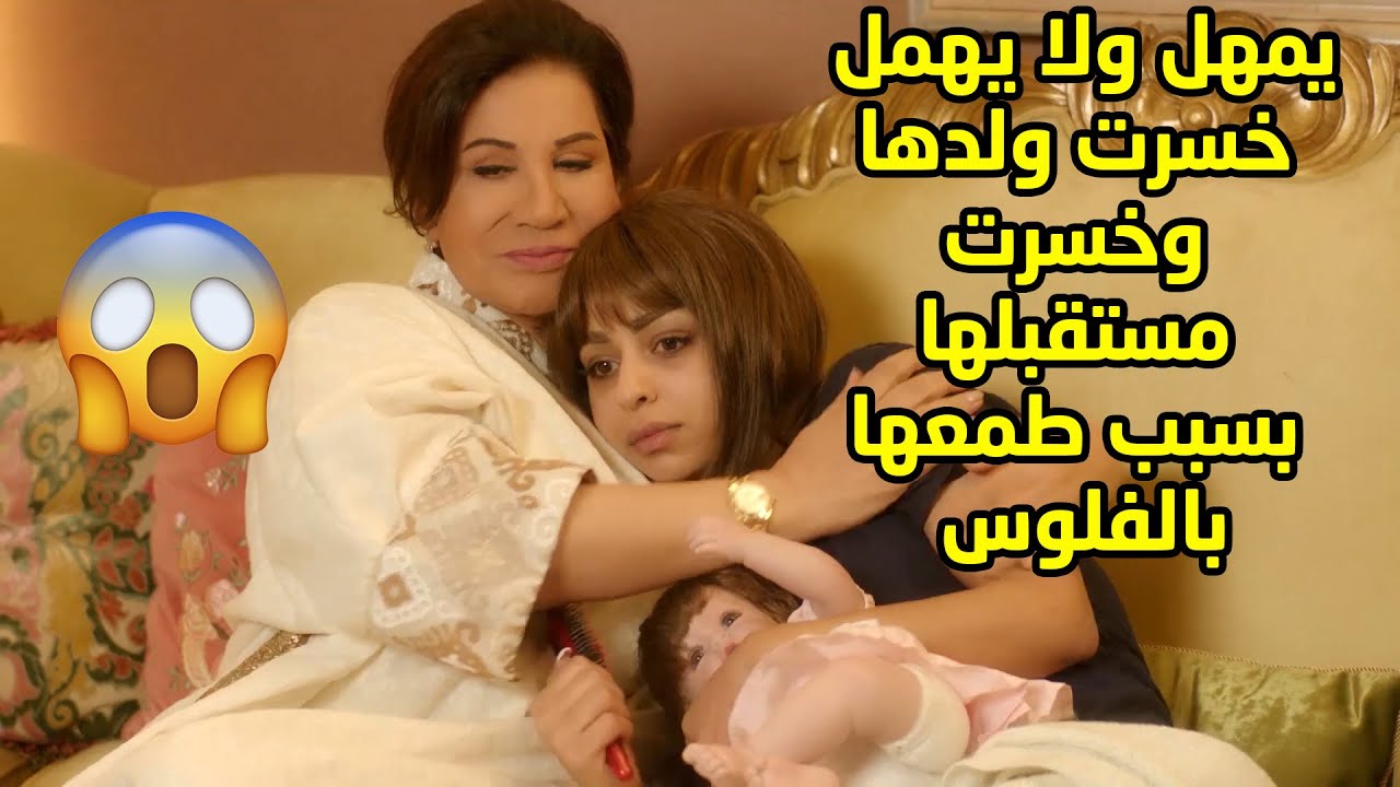 كسبت القضية قانونيا وخسرت اولادها بس عشان تصلح غلطها كتبت لكل واحد حقه❤️مسلسل امنا رويحة الجنة