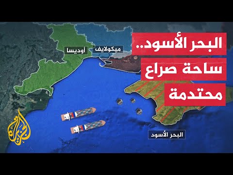 وعيد متبادل بين روسيا وأوكرانيا في البحر الأسود