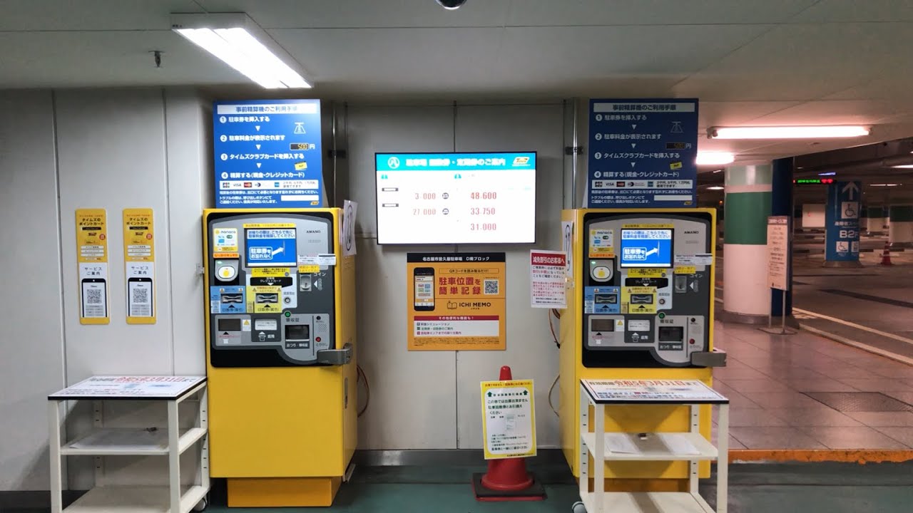 【まとめ】駐車場精算機 2025年 再生回数ベスト10