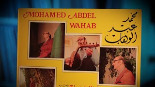 Mohammed Abdel Wahab - Balash Tebosny - محمد عبد الوهاب - بلاش تبوسني