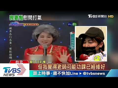 回憶劉真昔日共舞片段　小S：感覺她沒離開