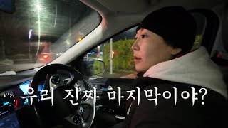 (Ondertiteling) Onze laatste dag | Lesbisch stel